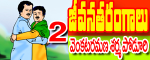 Jeevana Tarangalu.2